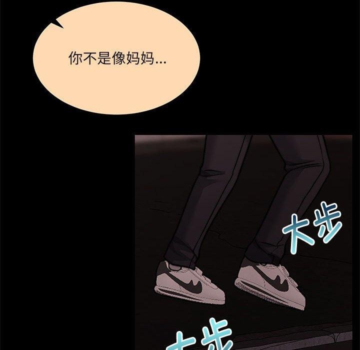 《怀孕契约》漫画 第30話