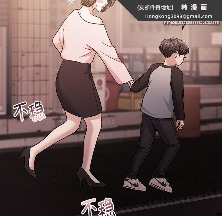 《怀孕契约》漫画 第30話