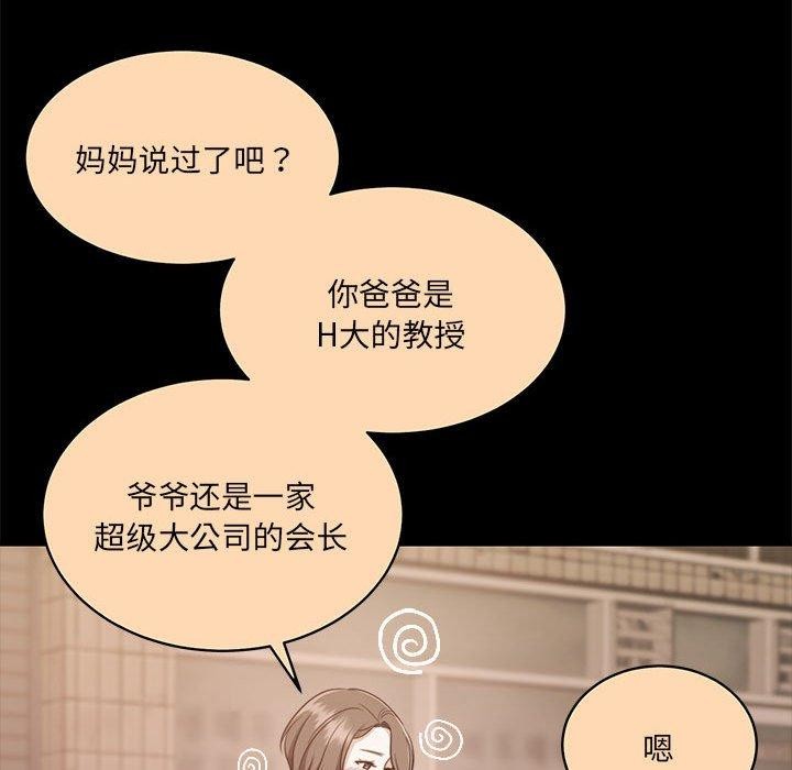 《怀孕契约》漫画 第30話