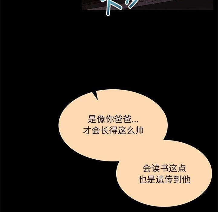 《怀孕契约》漫画 第30話