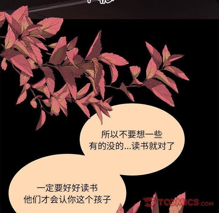《怀孕契约》漫画 第30話