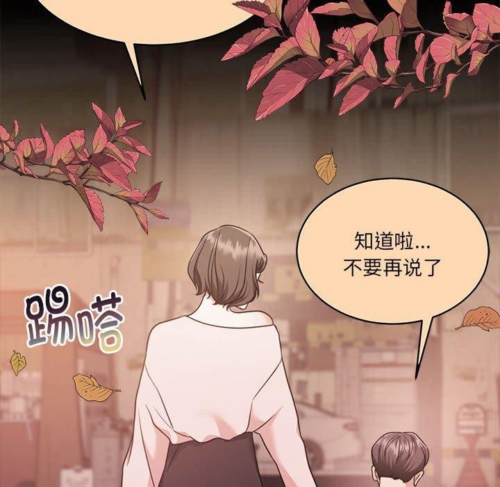《怀孕契约》漫画 第30話