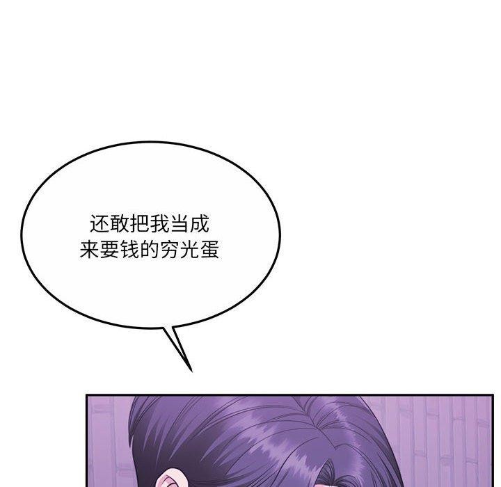 《怀孕契约》漫画 第30話