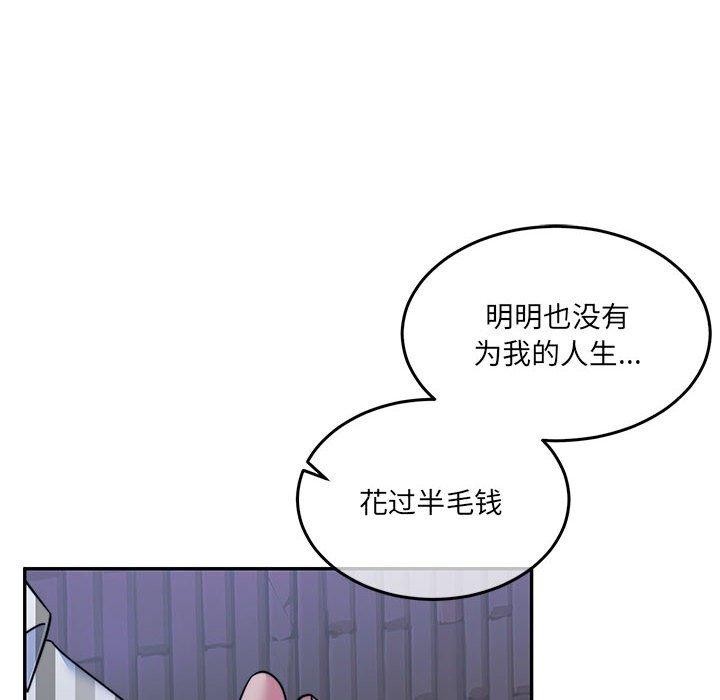 《怀孕契约》漫画 第30話
