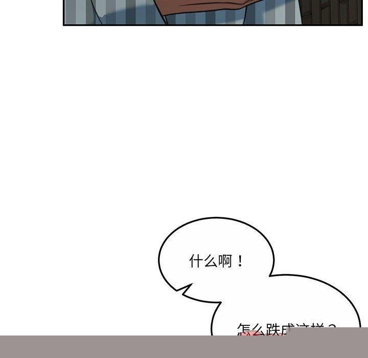 《怀孕契约》漫画 第30話