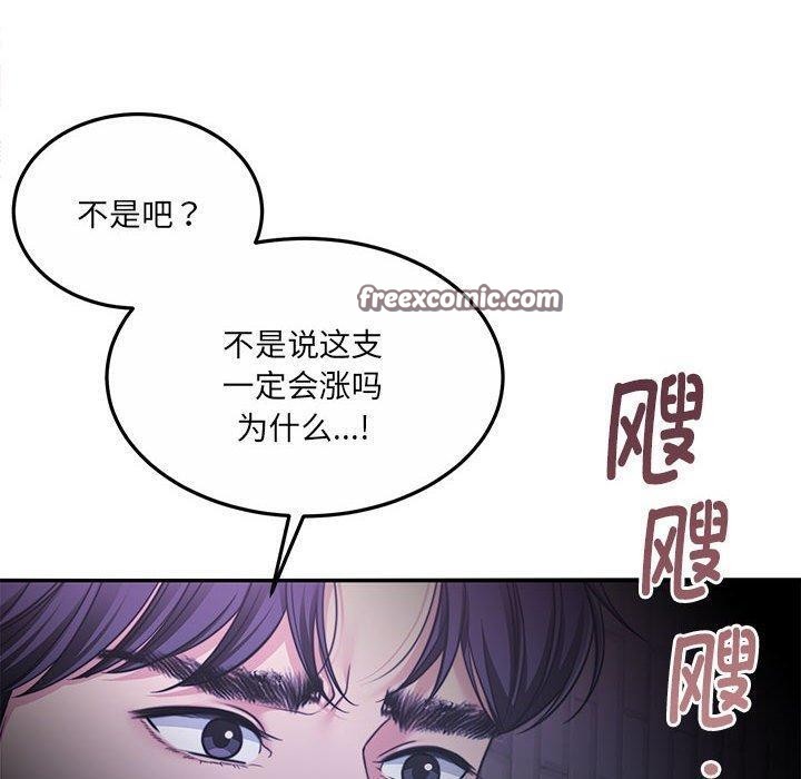 《怀孕契约》漫画 第30話