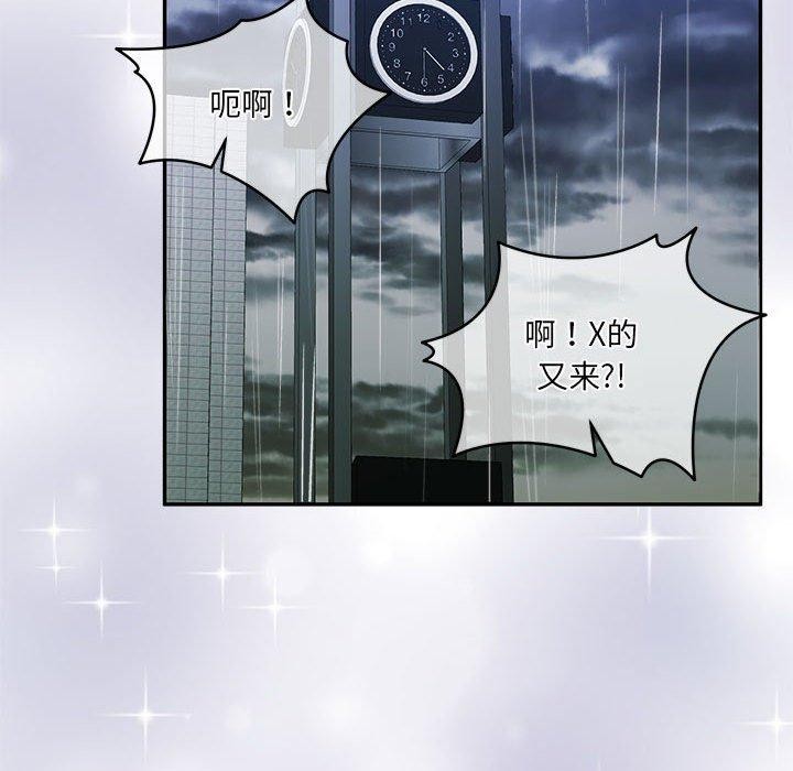 《怀孕契约》漫画 第30話