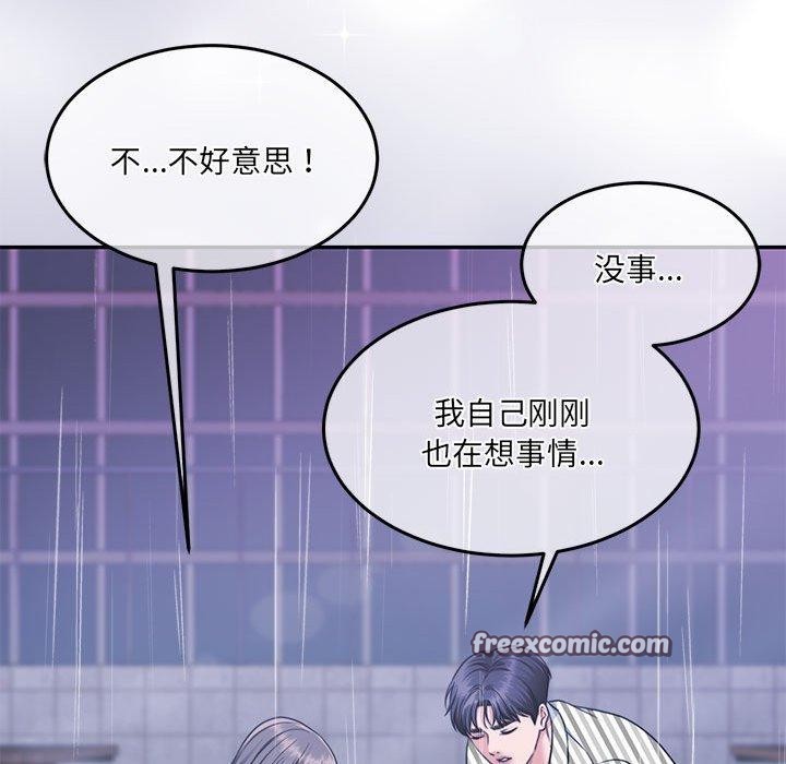 《怀孕契约》漫画 第30話