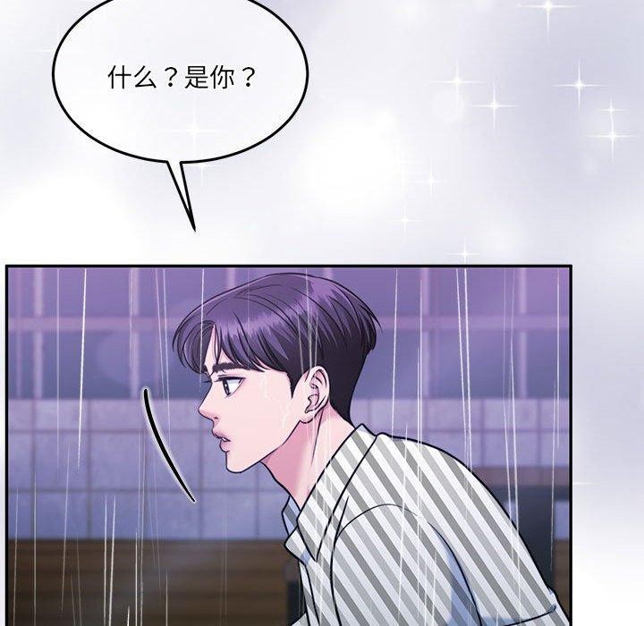 《怀孕契约》漫画 第30話