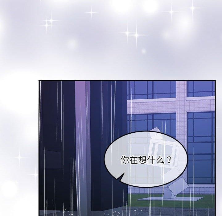 《怀孕契约》漫画 第30話