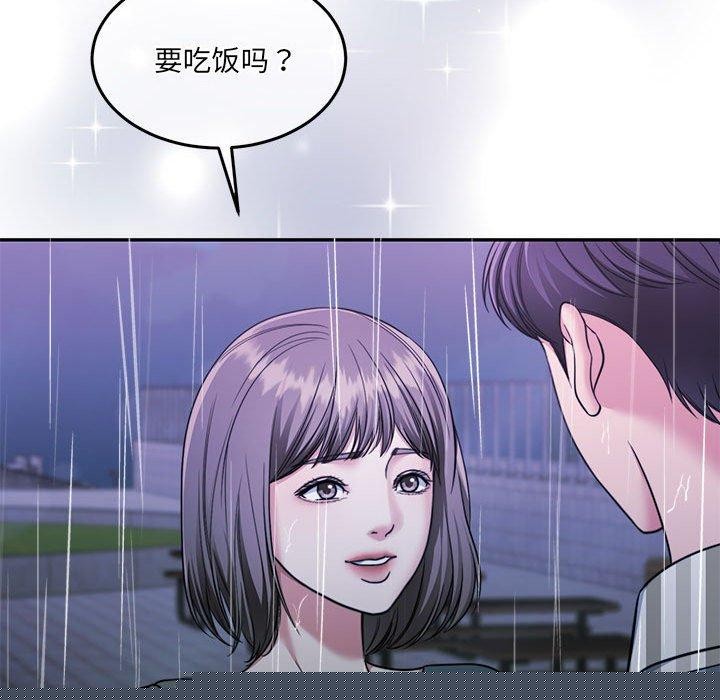 《怀孕契约》漫画 第30話