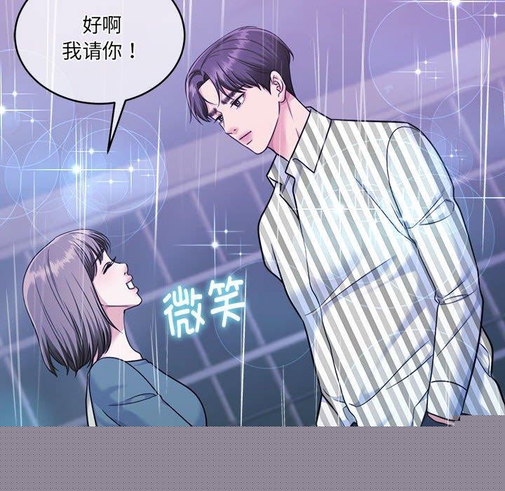 《怀孕契约》漫画 第30話