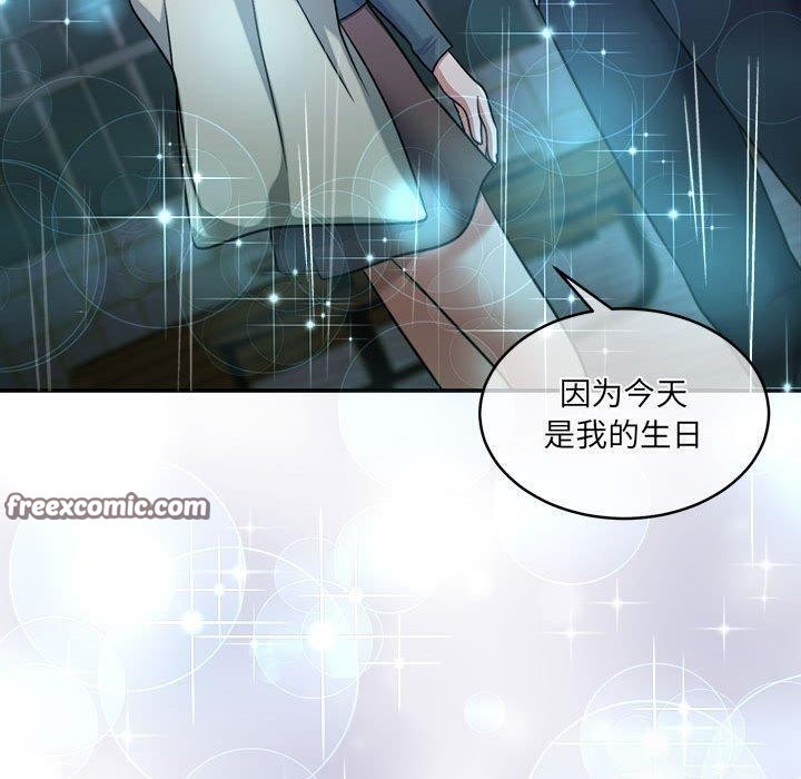 《怀孕契约》漫画 第30話