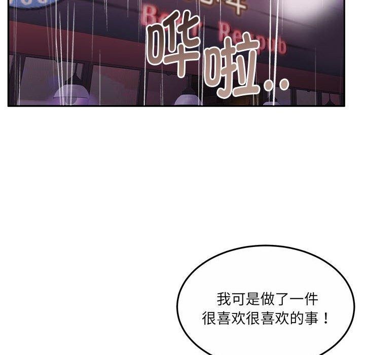 《怀孕契约》漫画 第30話