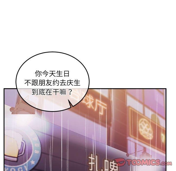 《怀孕契约》漫画 第30話