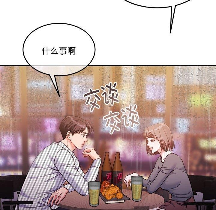 《怀孕契约》漫画 第30話