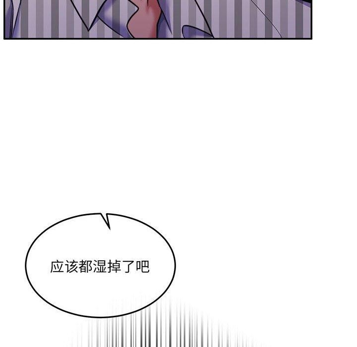 《怀孕契约》漫画 第30話
