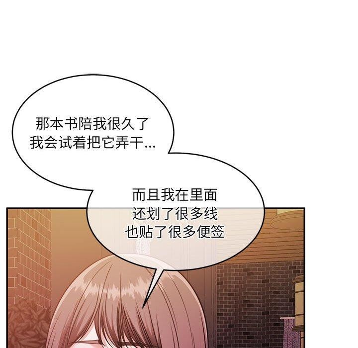 《怀孕契约》漫画 第30話