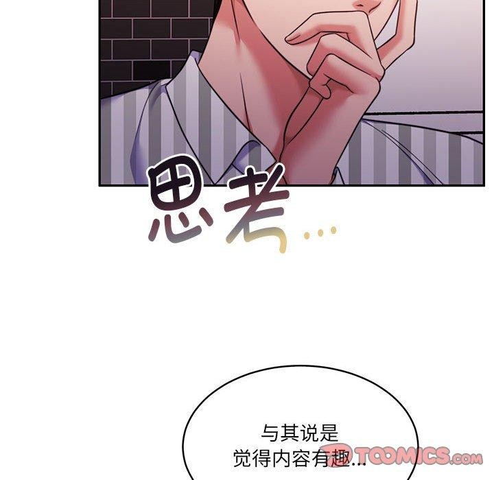 《怀孕契约》漫画 第30話