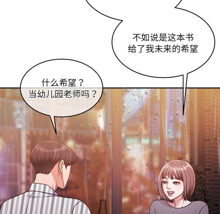 《怀孕契约》漫画 第30話