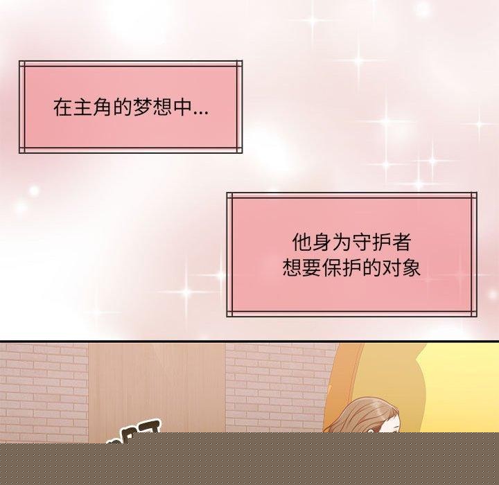 《怀孕契约》漫画 第30話