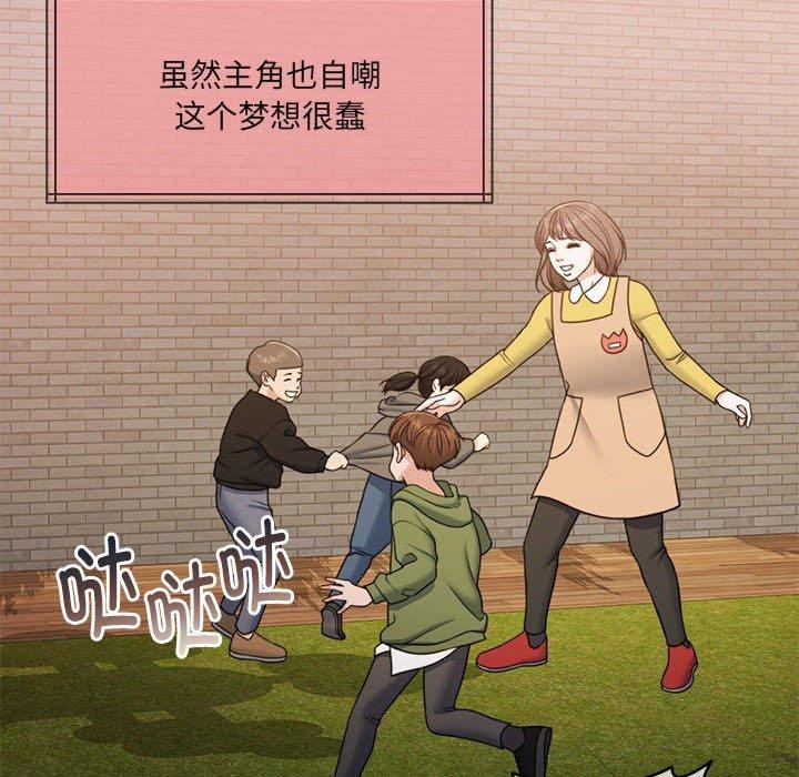《怀孕契约》漫画 第30話