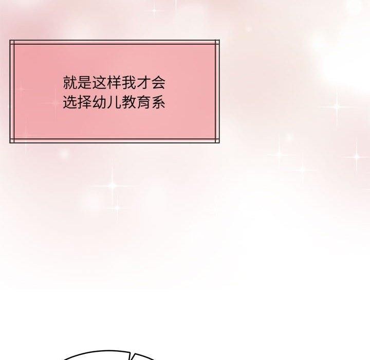 《怀孕契约》漫画 第30話