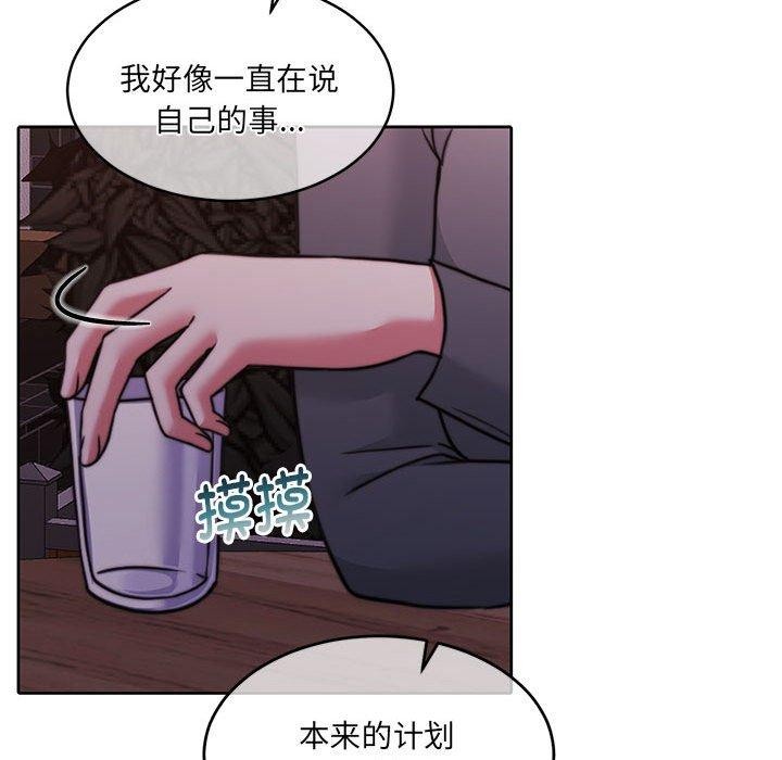 《怀孕契约》漫画 第30話