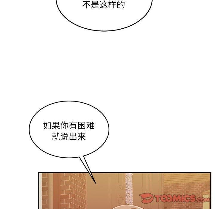 《怀孕契约》漫画 第30話