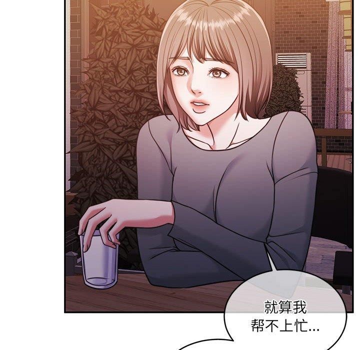《怀孕契约》漫画 第30話