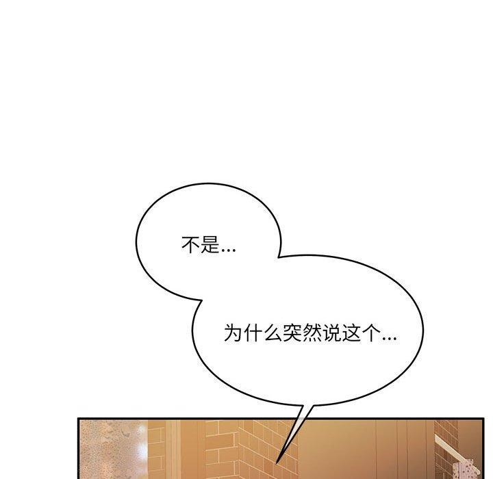 《怀孕契约》漫画 第30話