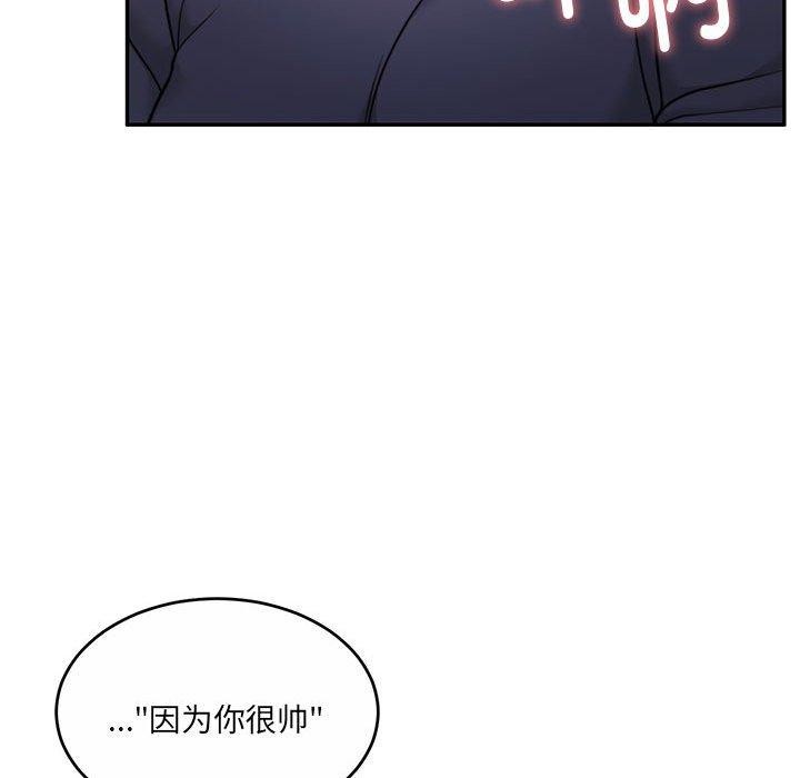 《怀孕契约》漫画 第30話