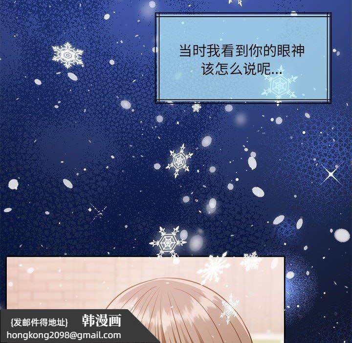 《怀孕契约》漫画 第30話