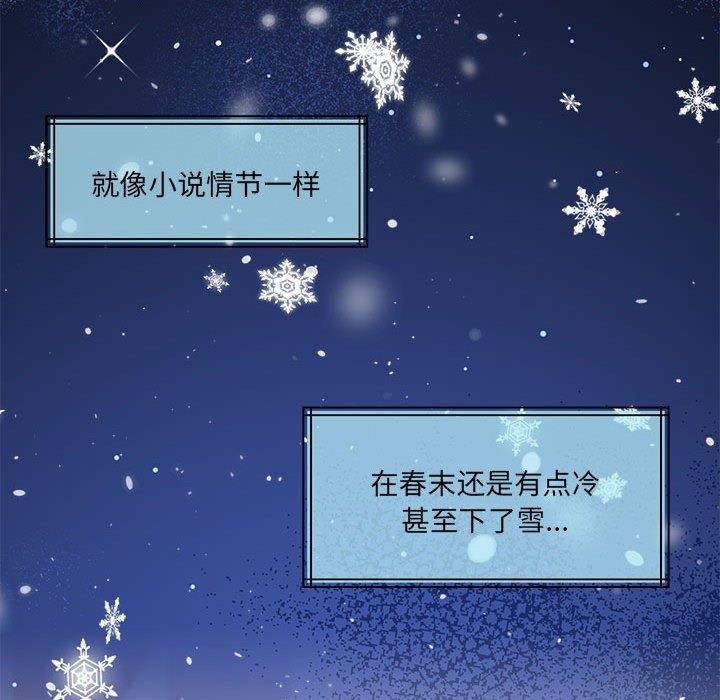 《怀孕契约》漫画 第30話