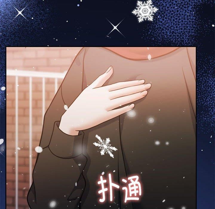 《怀孕契约》漫画 第30話