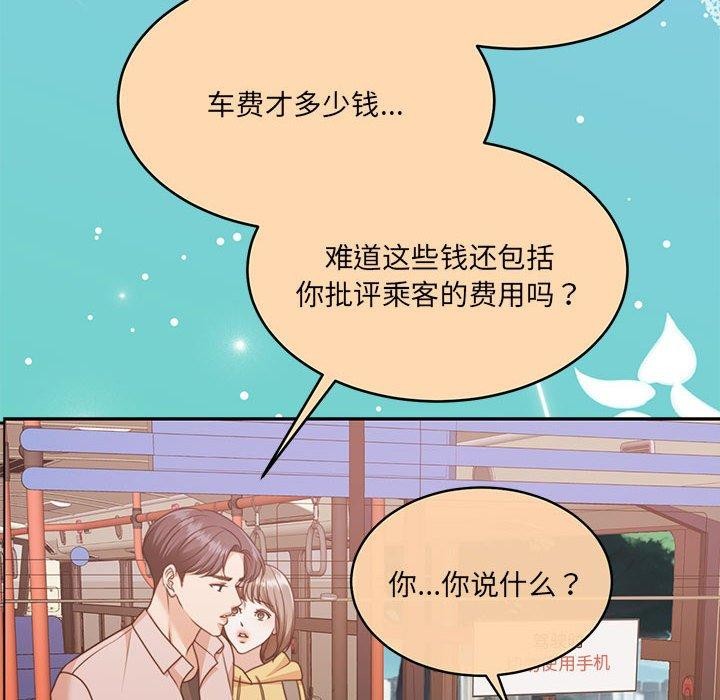 《怀孕契约》漫画 第30話