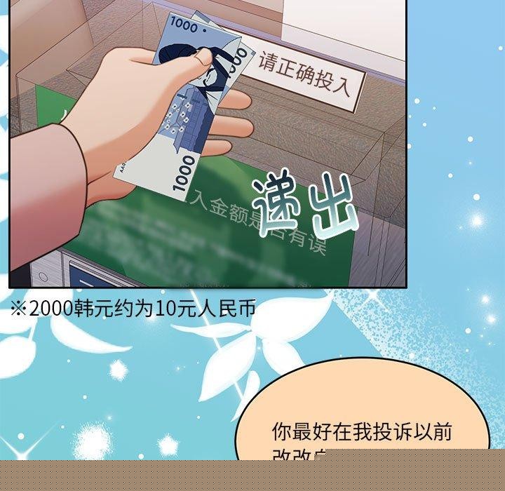 《怀孕契约》漫画 第30話