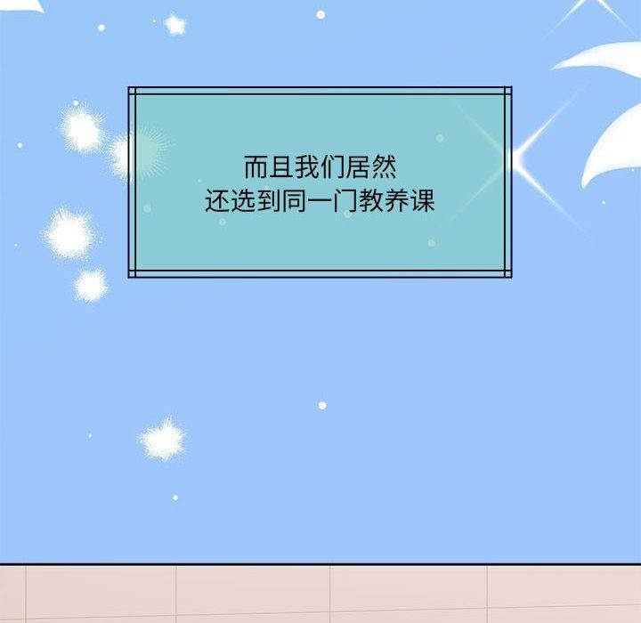 《怀孕契约》漫画 第30話