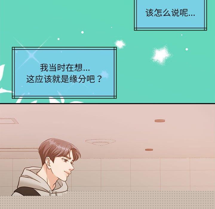 《怀孕契约》漫画 第30話