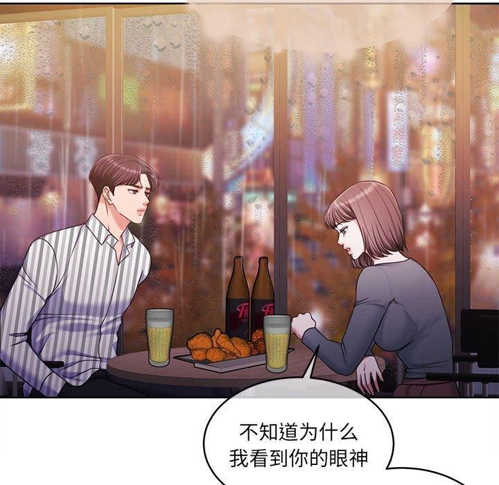 《怀孕契约》漫画 第30話