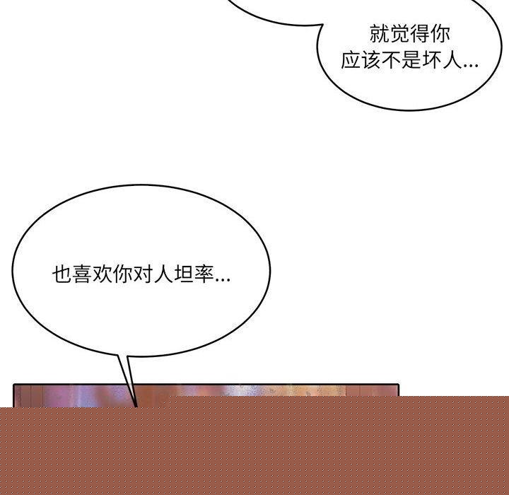 《怀孕契约》漫画 第30話