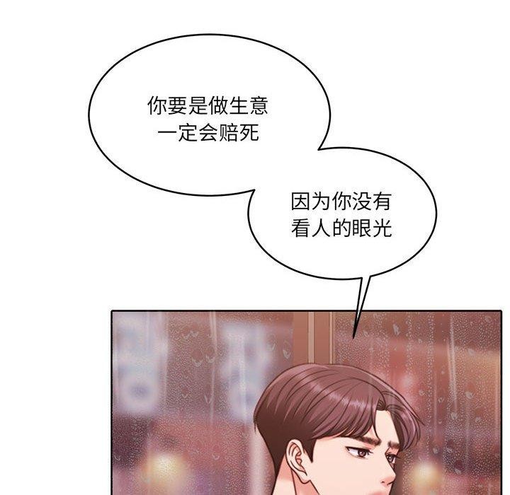 《怀孕契约》漫画 第30話