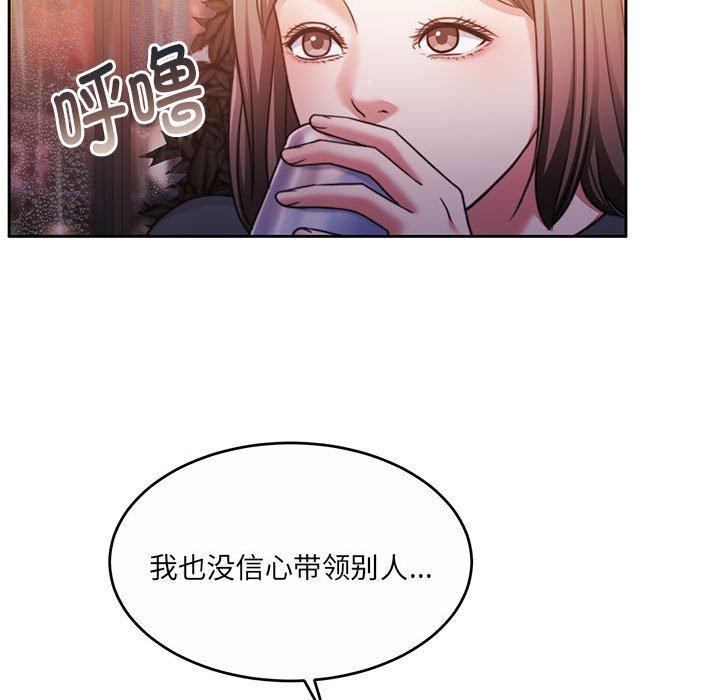 《怀孕契约》漫画 第30話