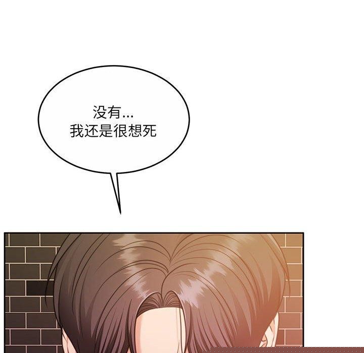 《怀孕契约》漫画 第30話