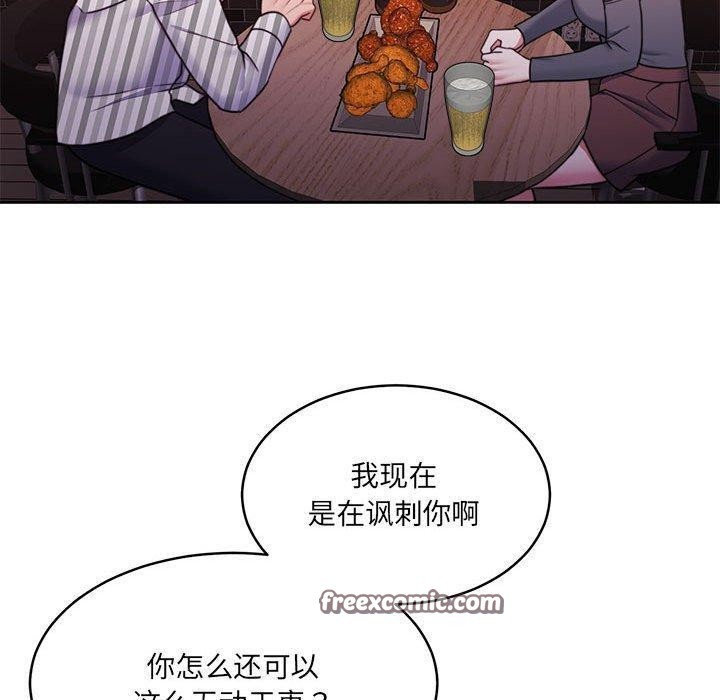 《怀孕契约》漫画 第30話
