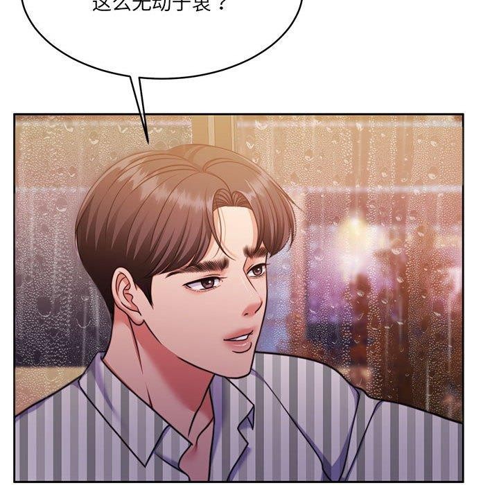 《怀孕契约》漫画 第30話