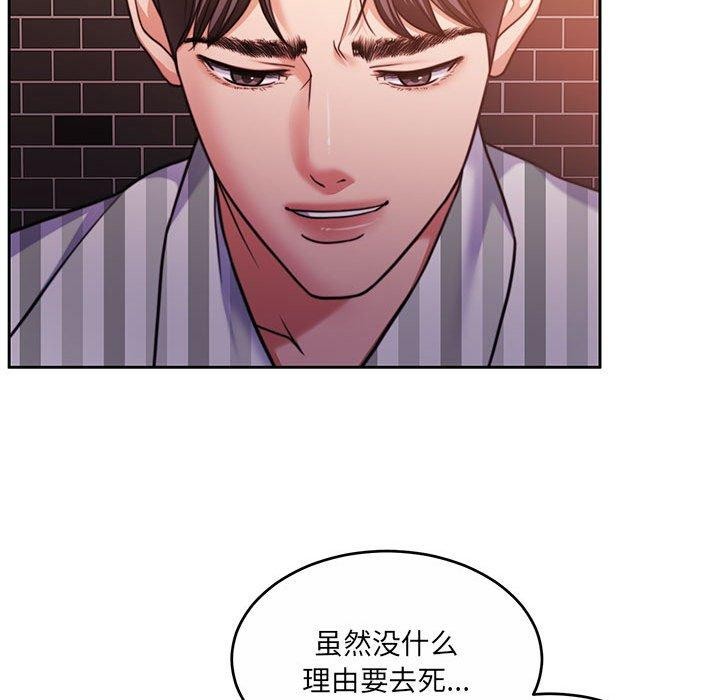 《怀孕契约》漫画 第30話