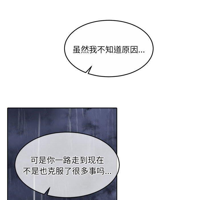 《怀孕契约》漫画 第30話
