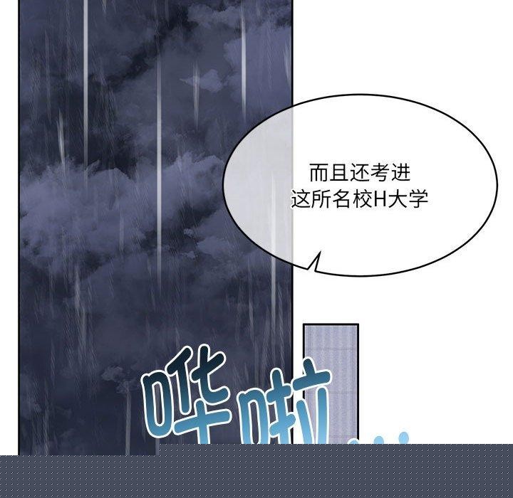 《怀孕契约》漫画 第30話