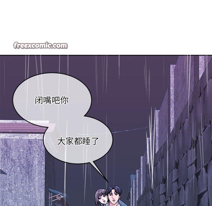 《怀孕契约》漫画 第30話